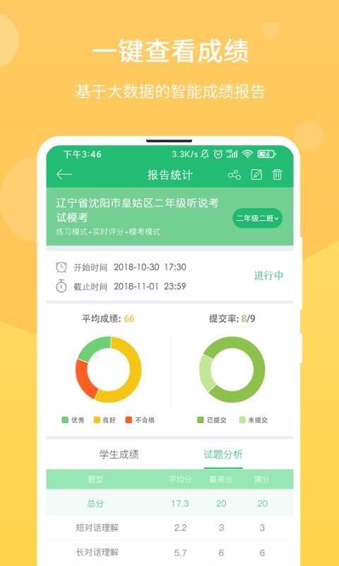 驰声优学老师