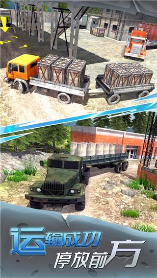 山地货车模拟4