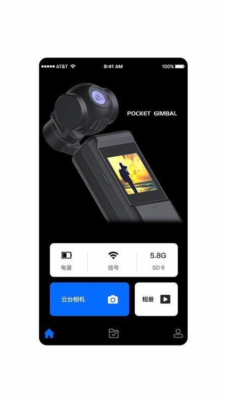 Pocket Gimbal2