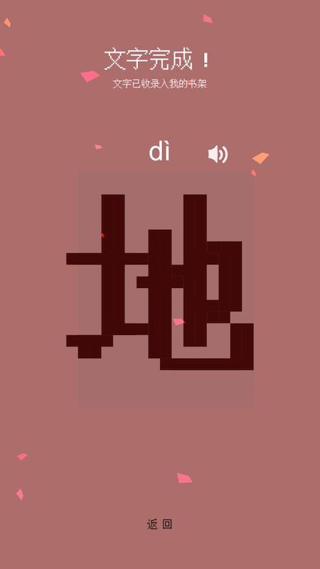 数织文字4