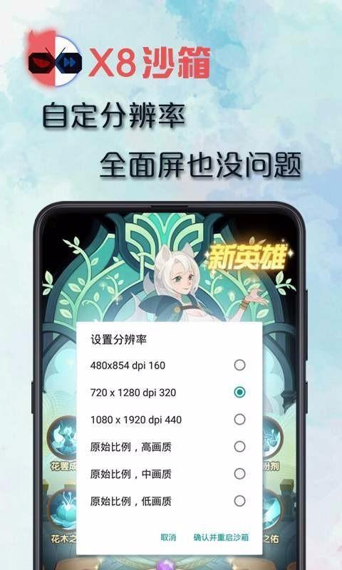 X8沙箱3