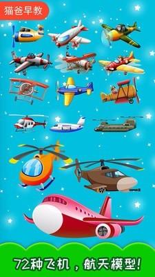 儿童飞机游戏2