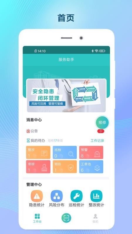 双预防掌上通3