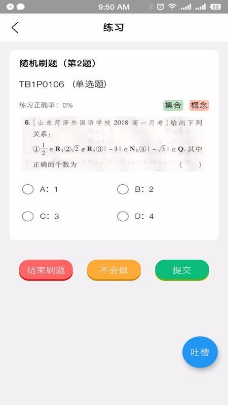 贝叶斯数学4