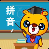 汉语拼音学习