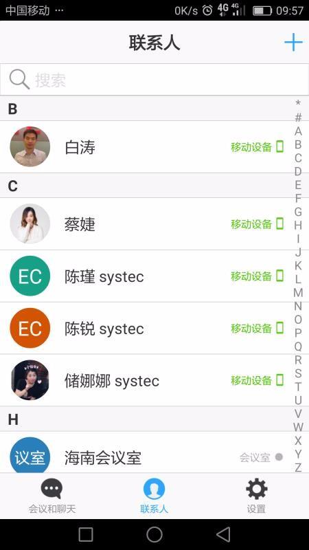 Umeet网络会议