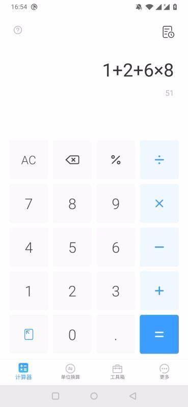 计算器专业版3