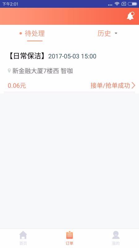 表叔云服务端3