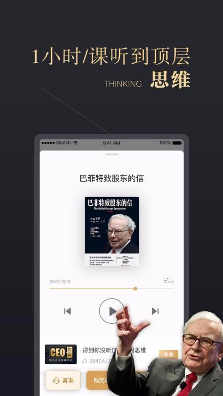 CEO周课2