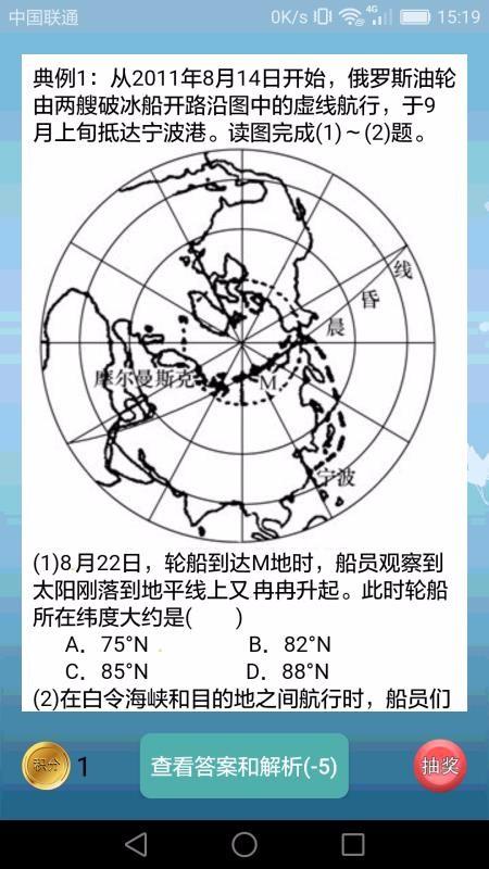 高中地理课堂3