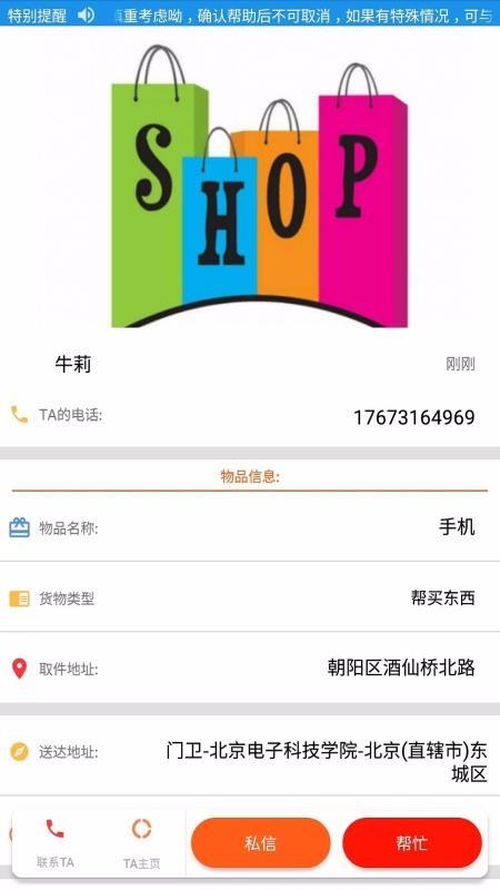 TEX在线管家4