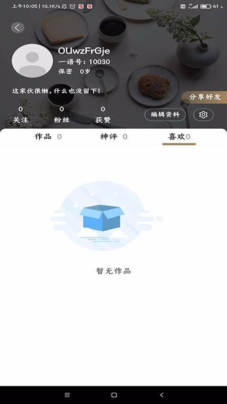 一语图文2