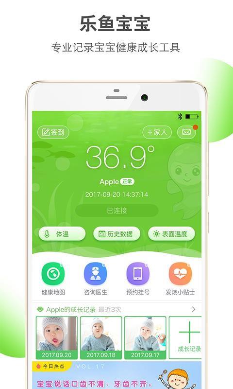 乐鱼宝宝3