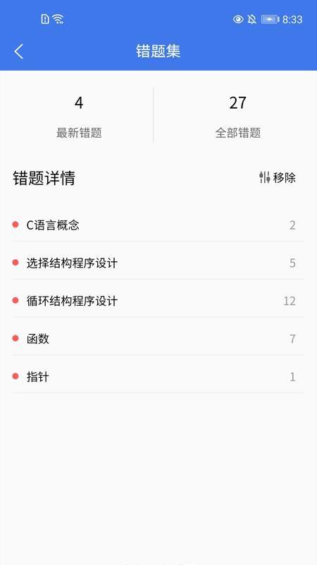 无忧考典4