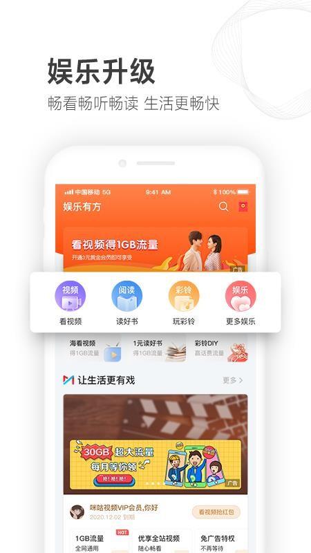 山东移动4