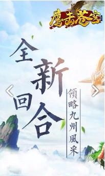 鹰击苍穹4