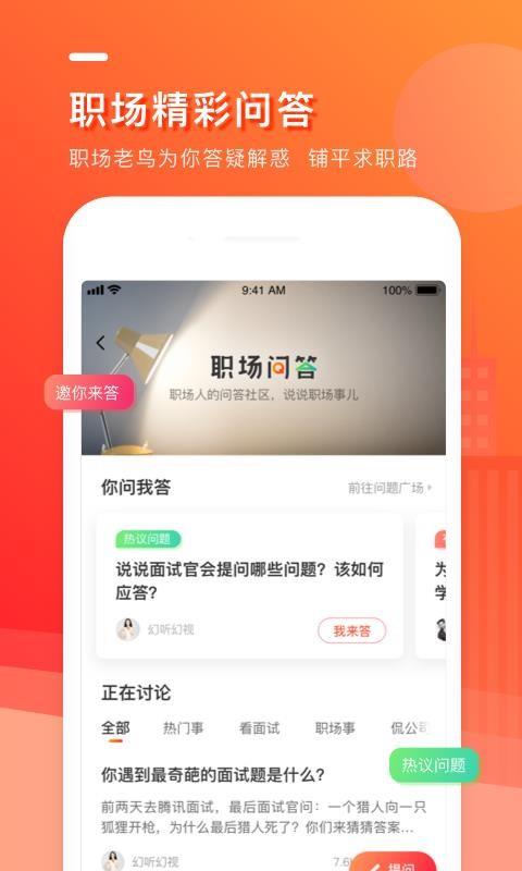 中华英才网5