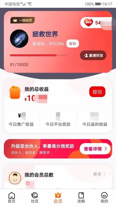 吱吱启福5