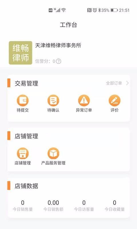 津企邦商户版4