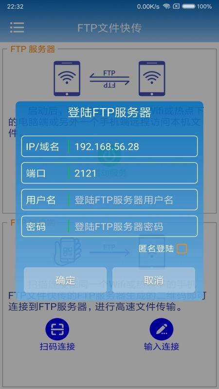 FTP文件快传3