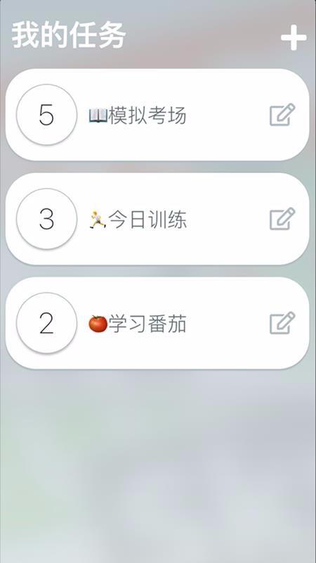 分段时钟2