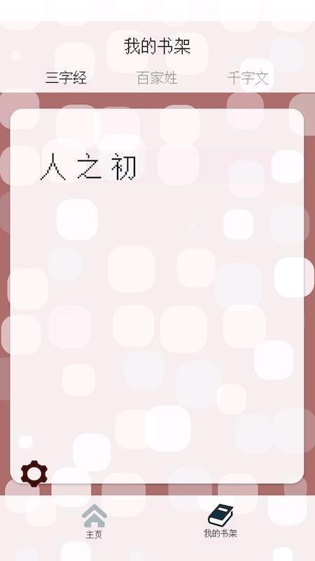 数织文字3