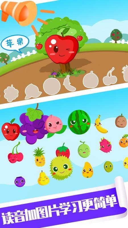 儿童游戏认水果3
