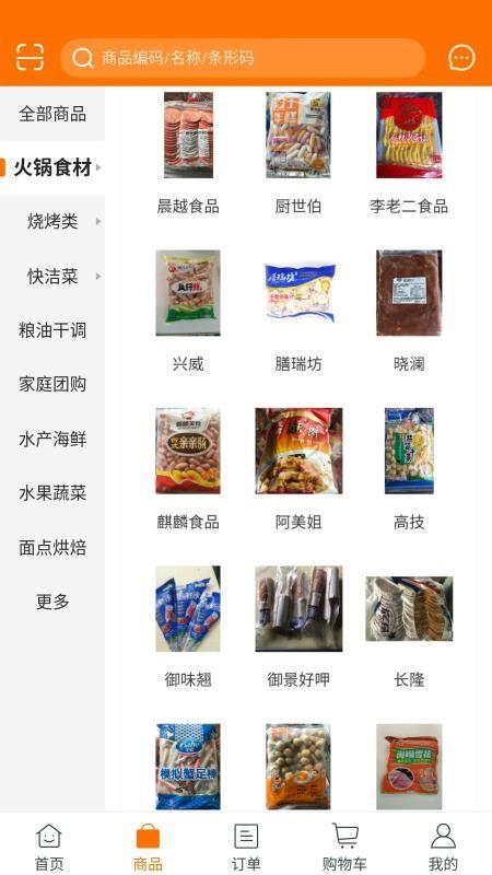 晓斌食品新零售3