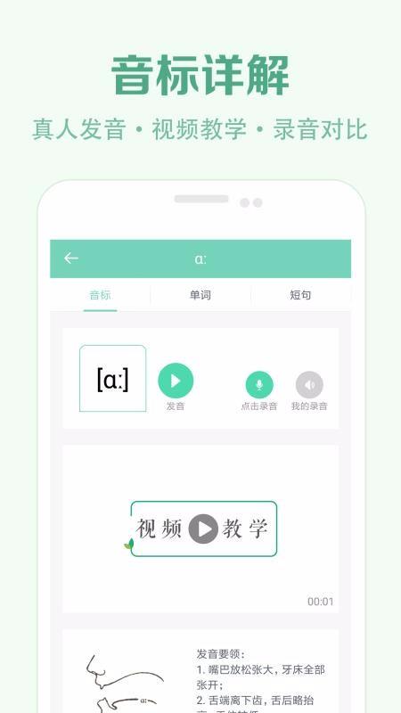 学音标