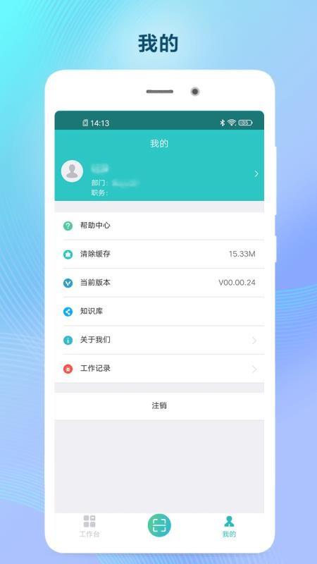 双预防掌上通5