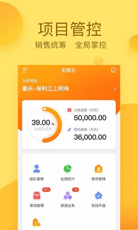 悦家友商云2