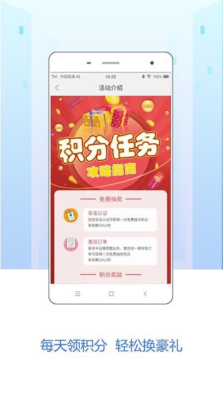 嗖嗖企业版