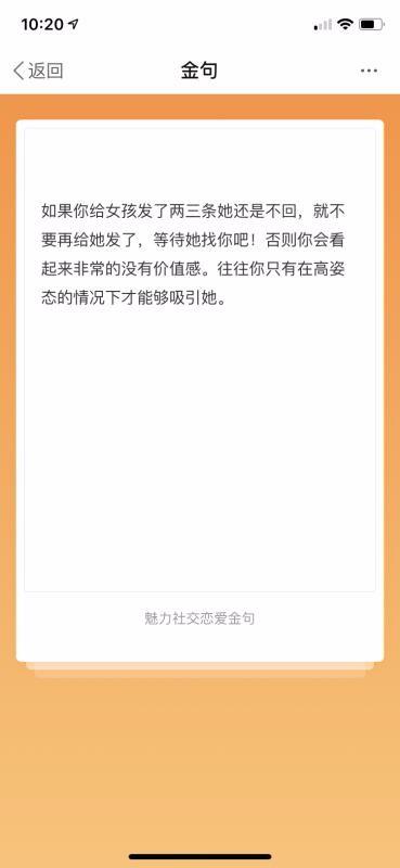 魅力社交恋爱4