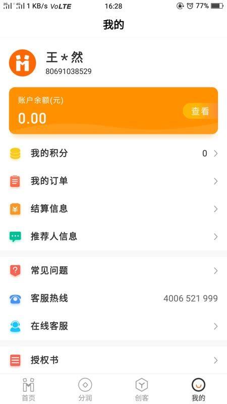 我是创客Plus