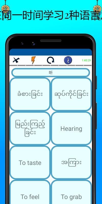 学习缅甸语单词3
