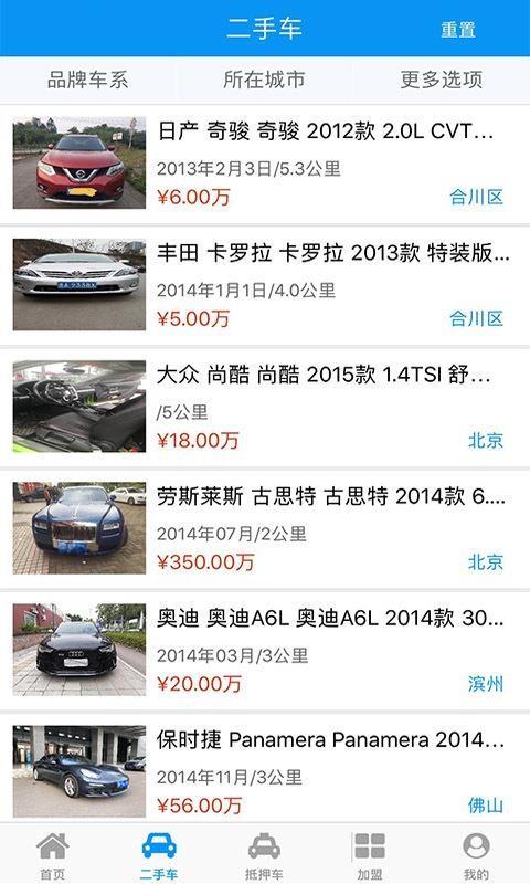 车易库好车3