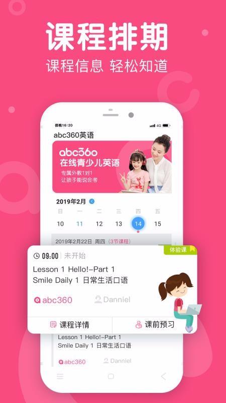 abc360英语3