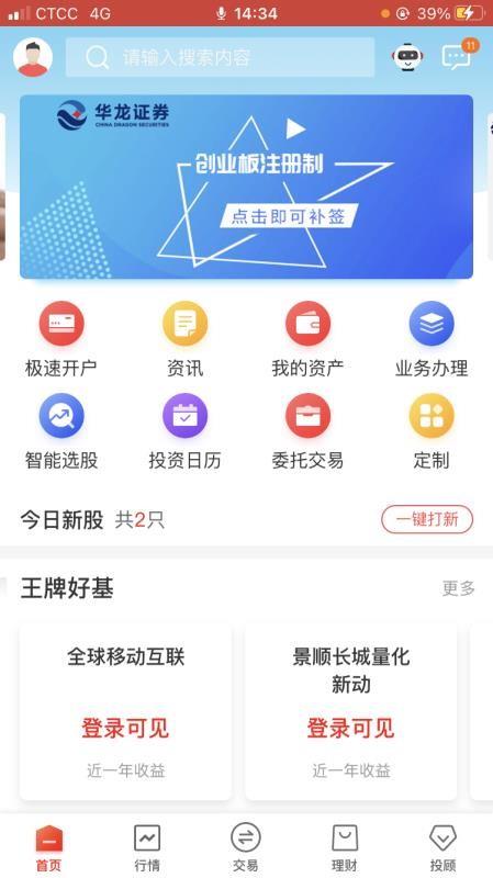 华龙点金智慧版2