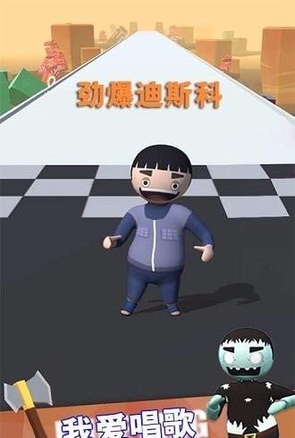 别挡我的路3