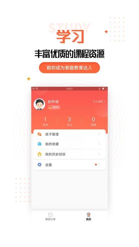 孩子成长规划2