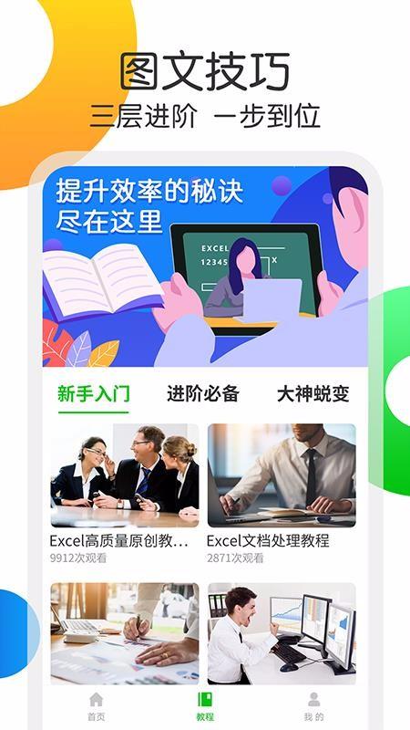 Excel表格处理