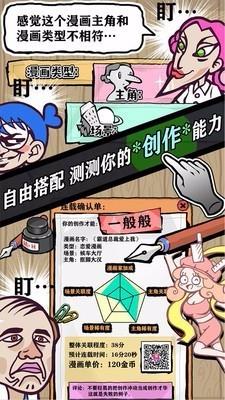 人气王漫画社5