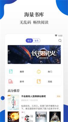 白猫小说app4