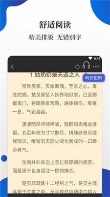 白猫小说app最新版2