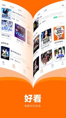 七书免费小说阅读app最新版3