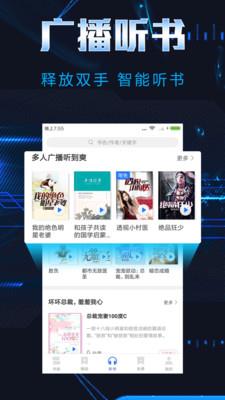 饭团小说app2