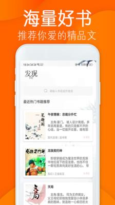 免费小说阁app3