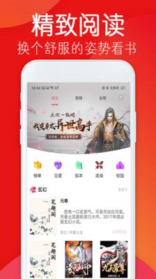 免费小说阁app最新版