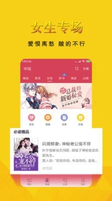 书迷小说app最新版3