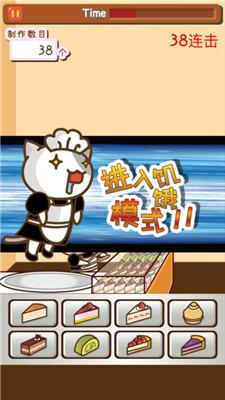 猫咪蛋糕店汉化版3